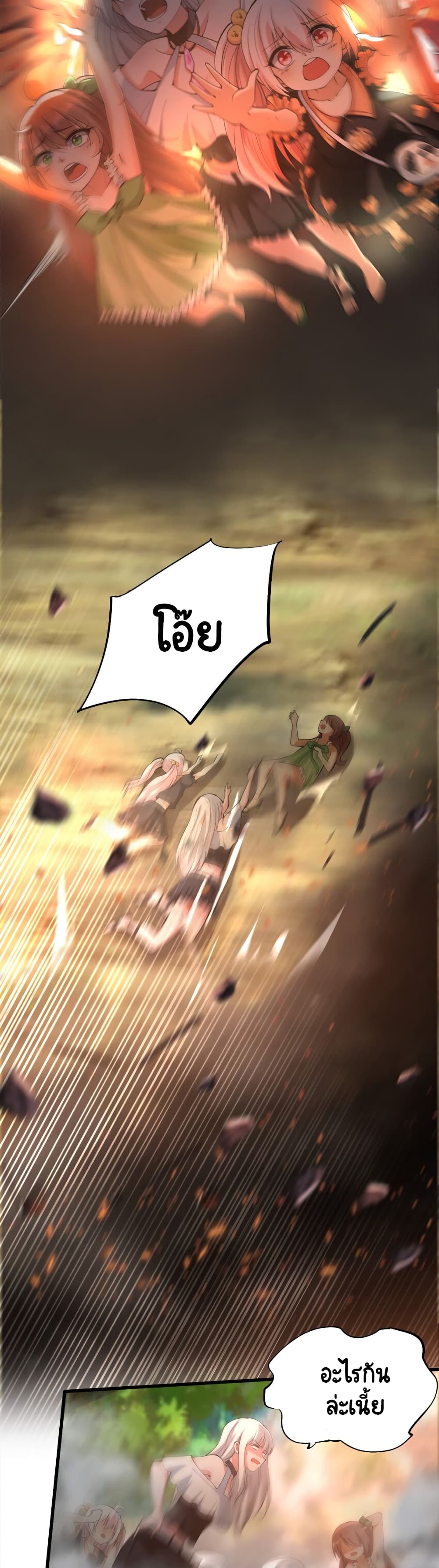 I, Who Blocked the Demon King's Ultimate Attack, Ended up as the Little Hero's Nanny! page 28