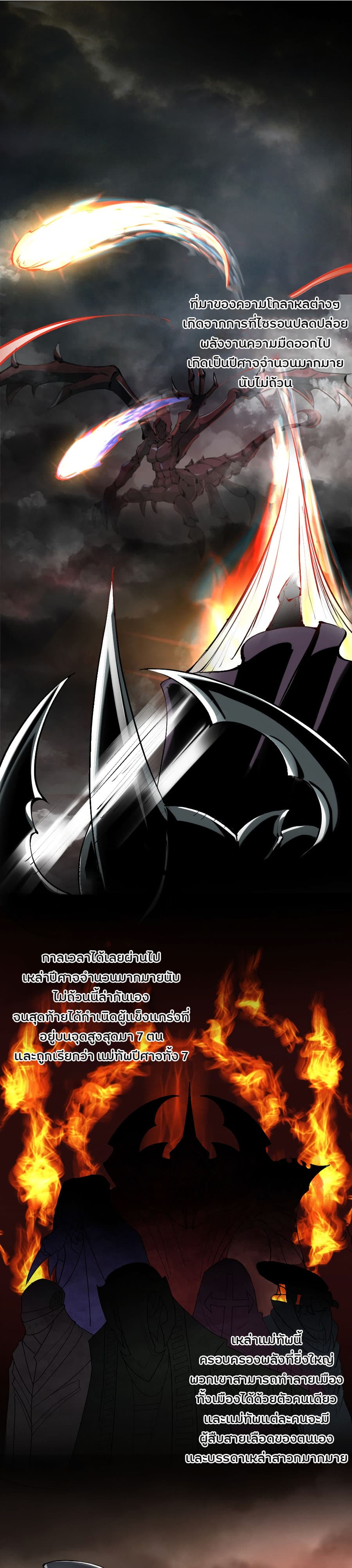 I, Who Blocked the Demon King's Ultimate Attack, Ended up as the Little Hero's Nanny! page 1