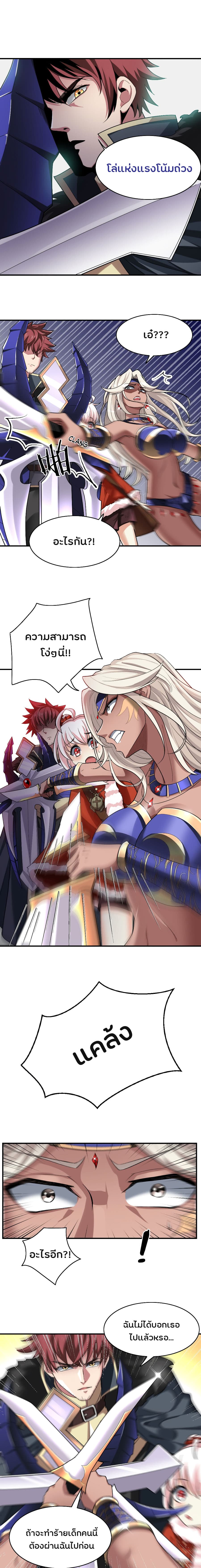 I, Who Blocked the Demon King's Ultimate Attack, Ended up as the Little Hero's Nanny! page 7