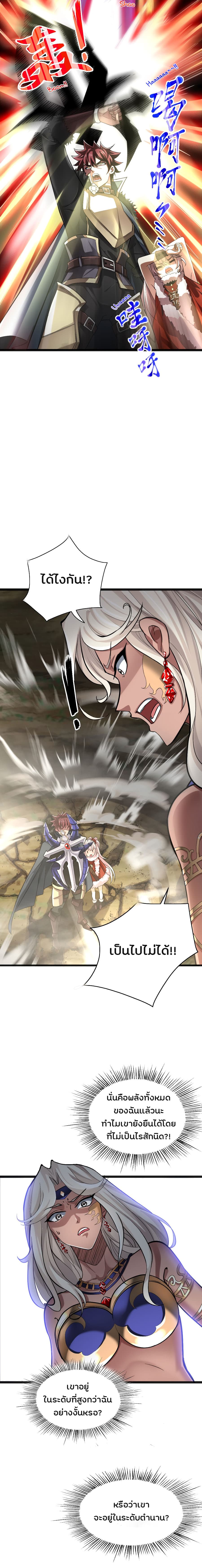 I, Who Blocked the Demon King's Ultimate Attack, Ended up as the Little Hero's Nanny! page 10