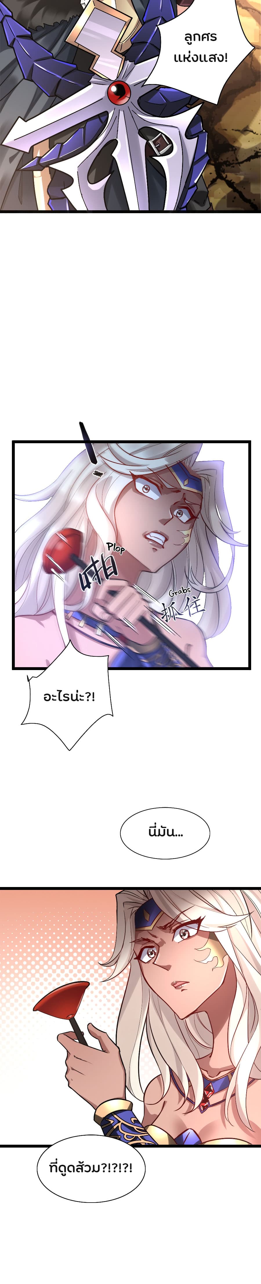 I, Who Blocked the Demon King's Ultimate Attack, Ended up as the Little Hero's Nanny! page 13