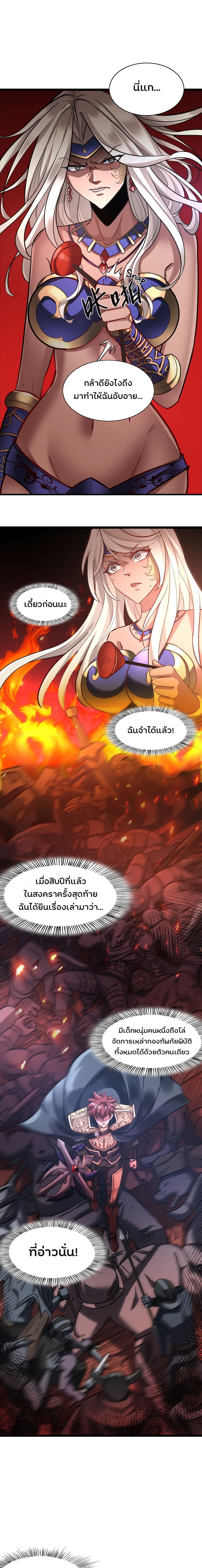 I, Who Blocked the Demon King's Ultimate Attack, Ended up as the Little Hero's Nanny! page 14