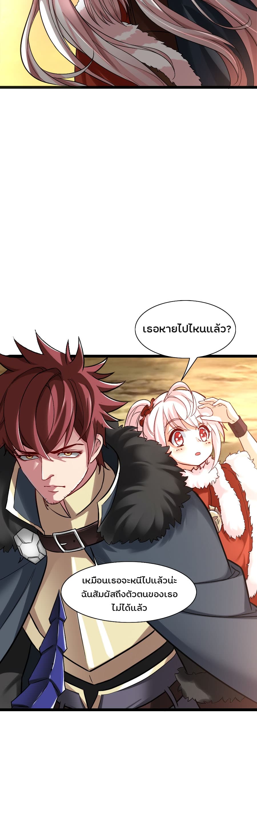 I, Who Blocked the Demon King's Ultimate Attack, Ended up as the Little Hero's Nanny! page 16