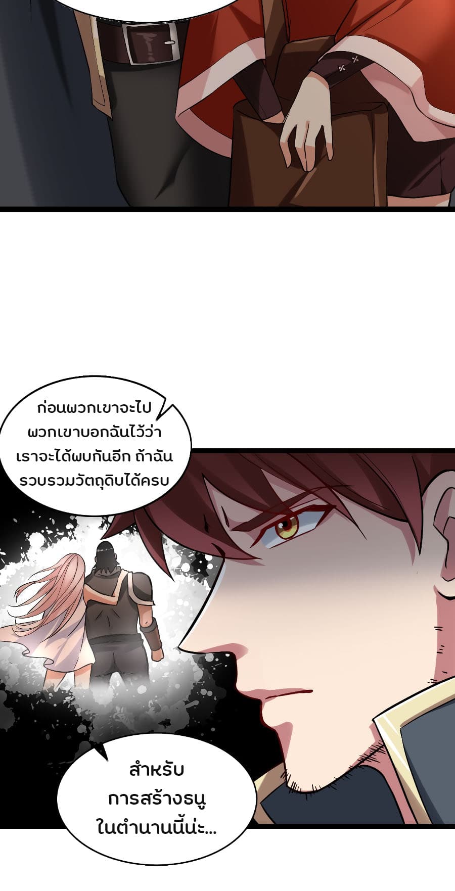 I, Who Blocked the Demon King's Ultimate Attack, Ended up as the Little Hero's Nanny! page 19