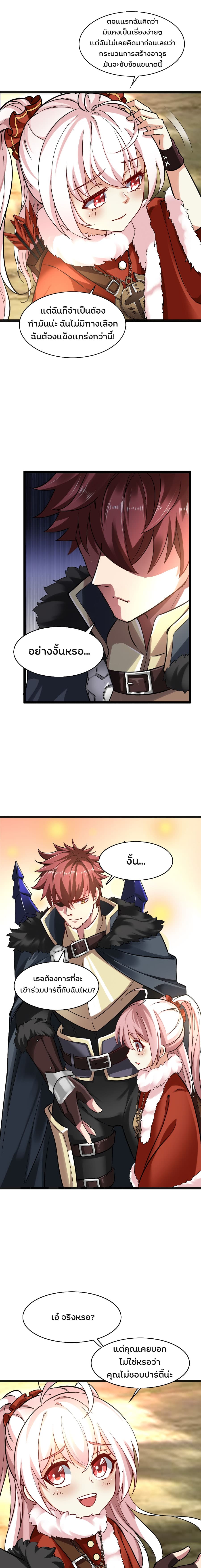 I, Who Blocked the Demon King's Ultimate Attack, Ended up as the Little Hero's Nanny! page 20
