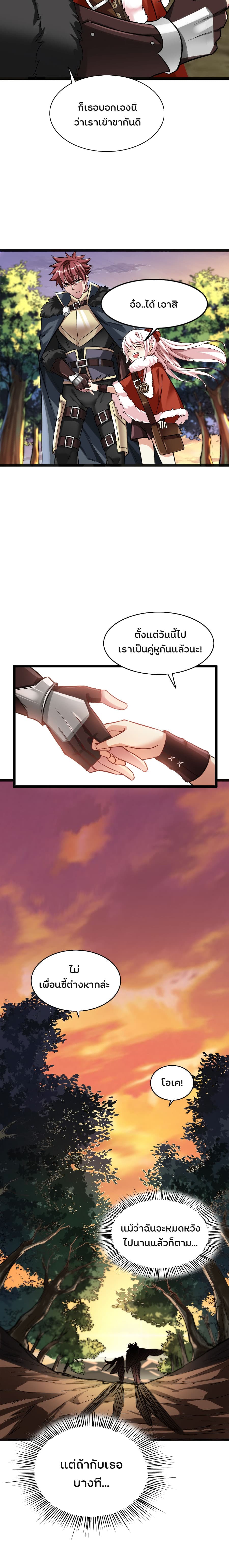 I, Who Blocked the Demon King's Ultimate Attack, Ended up as the Little Hero's Nanny! page 21