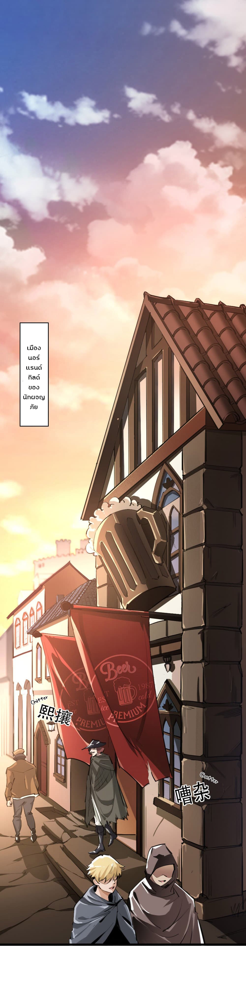 I, Who Blocked the Demon King's Ultimate Attack, Ended up as the Little Hero's Nanny! page 1