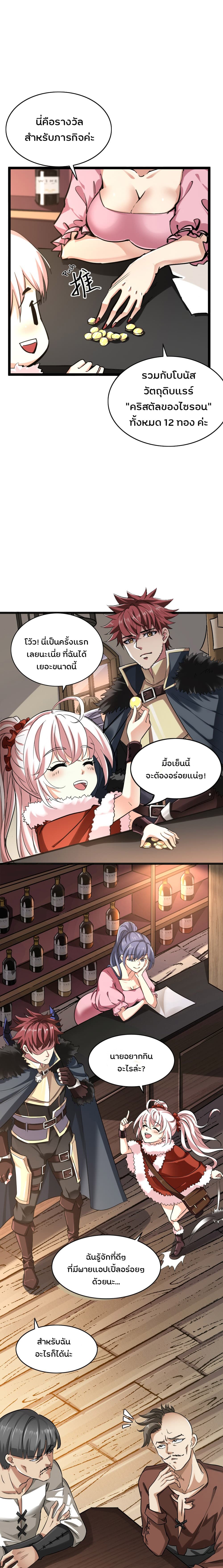 I, Who Blocked the Demon King's Ultimate Attack, Ended up as the Little Hero's Nanny! page 2