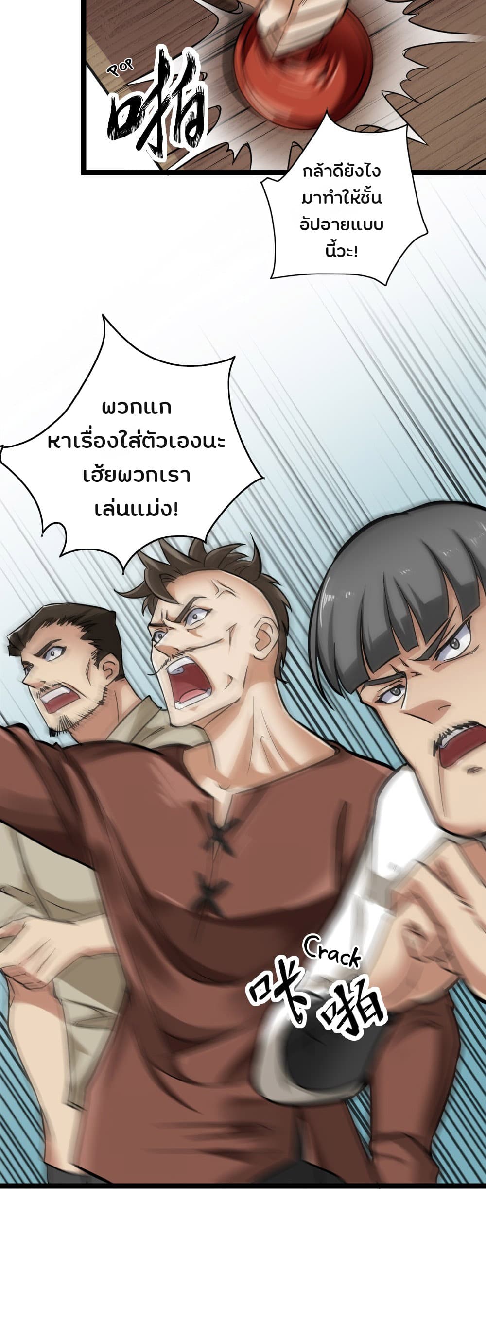 I, Who Blocked the Demon King's Ultimate Attack, Ended up as the Little Hero's Nanny! page 6