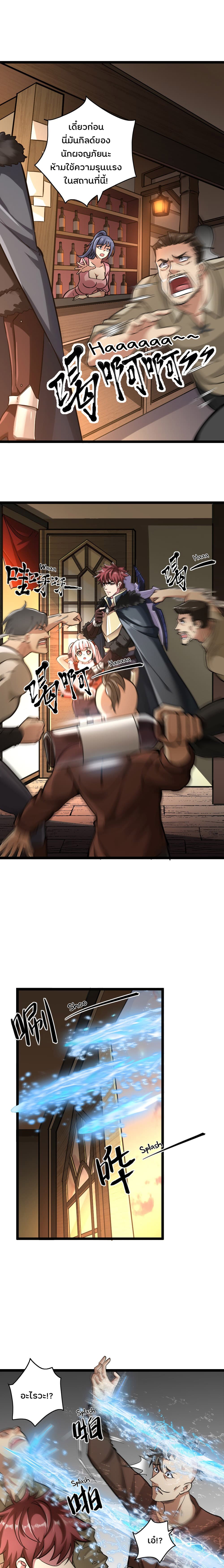 I, Who Blocked the Demon King's Ultimate Attack, Ended up as the Little Hero's Nanny! page 7