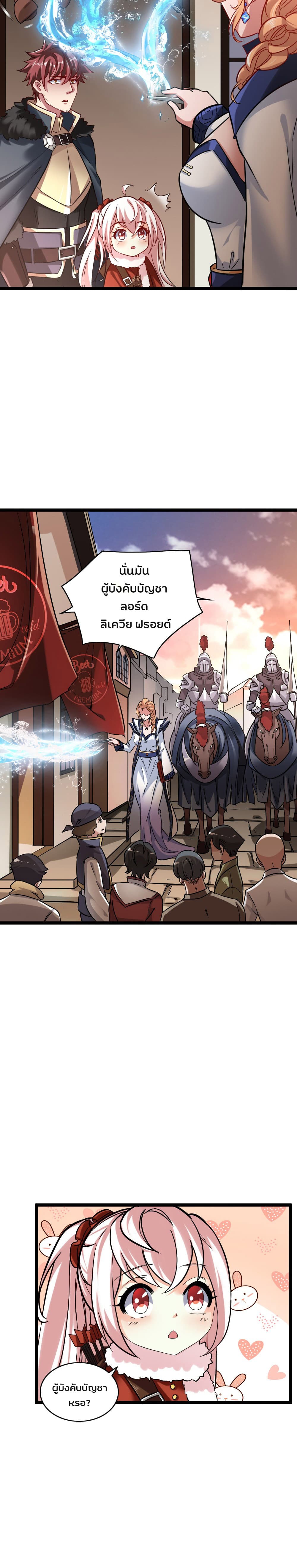 I, Who Blocked the Demon King's Ultimate Attack, Ended up as the Little Hero's Nanny! page 9