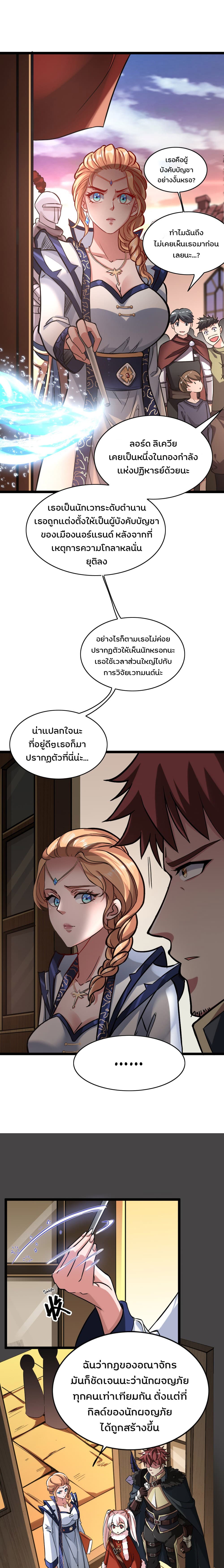 I, Who Blocked the Demon King's Ultimate Attack, Ended up as the Little Hero's Nanny! page 10