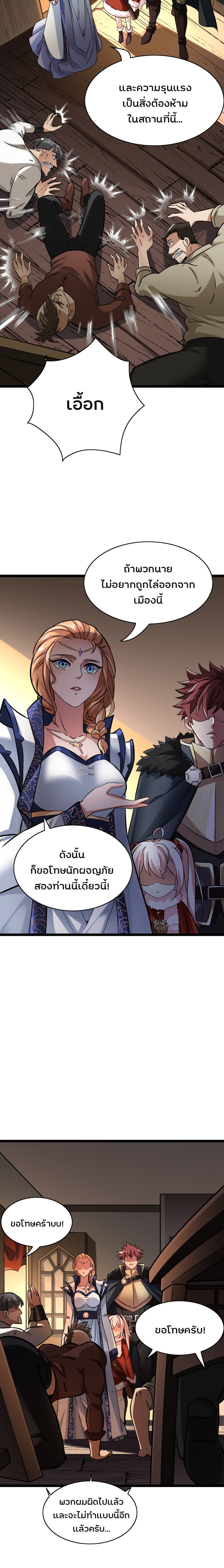 I, Who Blocked the Demon King's Ultimate Attack, Ended up as the Little Hero's Nanny! page 11