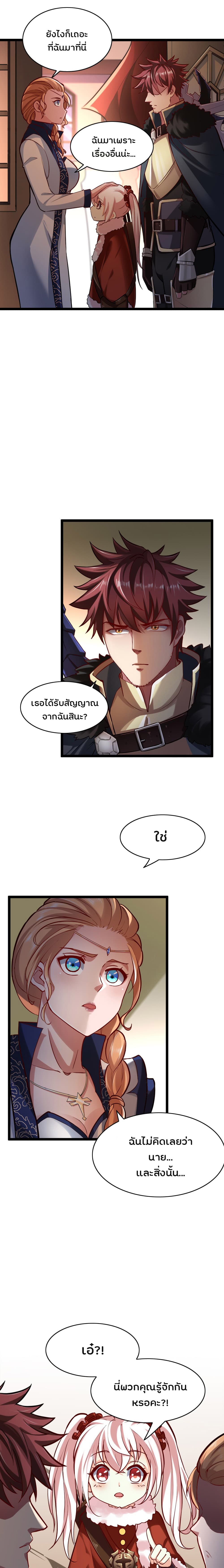 I, Who Blocked the Demon King's Ultimate Attack, Ended up as the Little Hero's Nanny! page 13