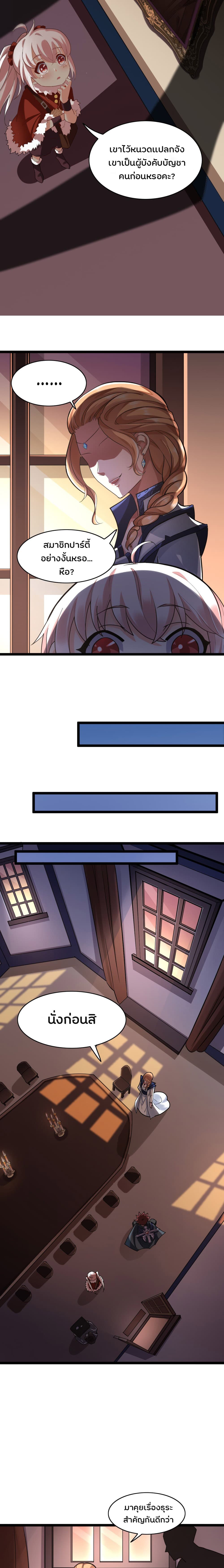 I, Who Blocked the Demon King's Ultimate Attack, Ended up as the Little Hero's Nanny! page 16