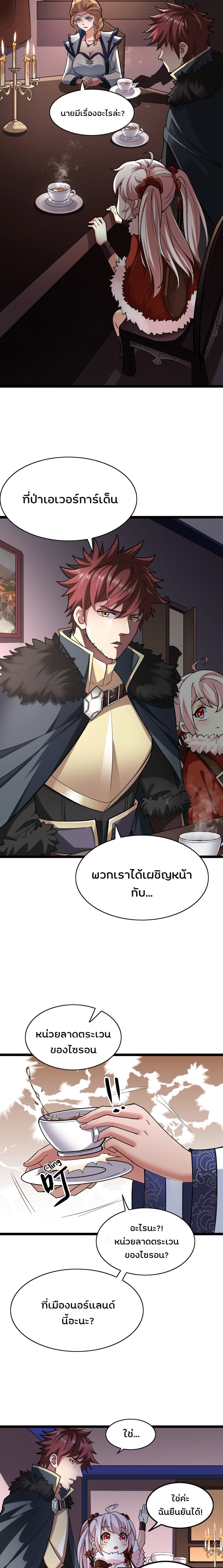 I, Who Blocked the Demon King's Ultimate Attack, Ended up as the Little Hero's Nanny! page 17