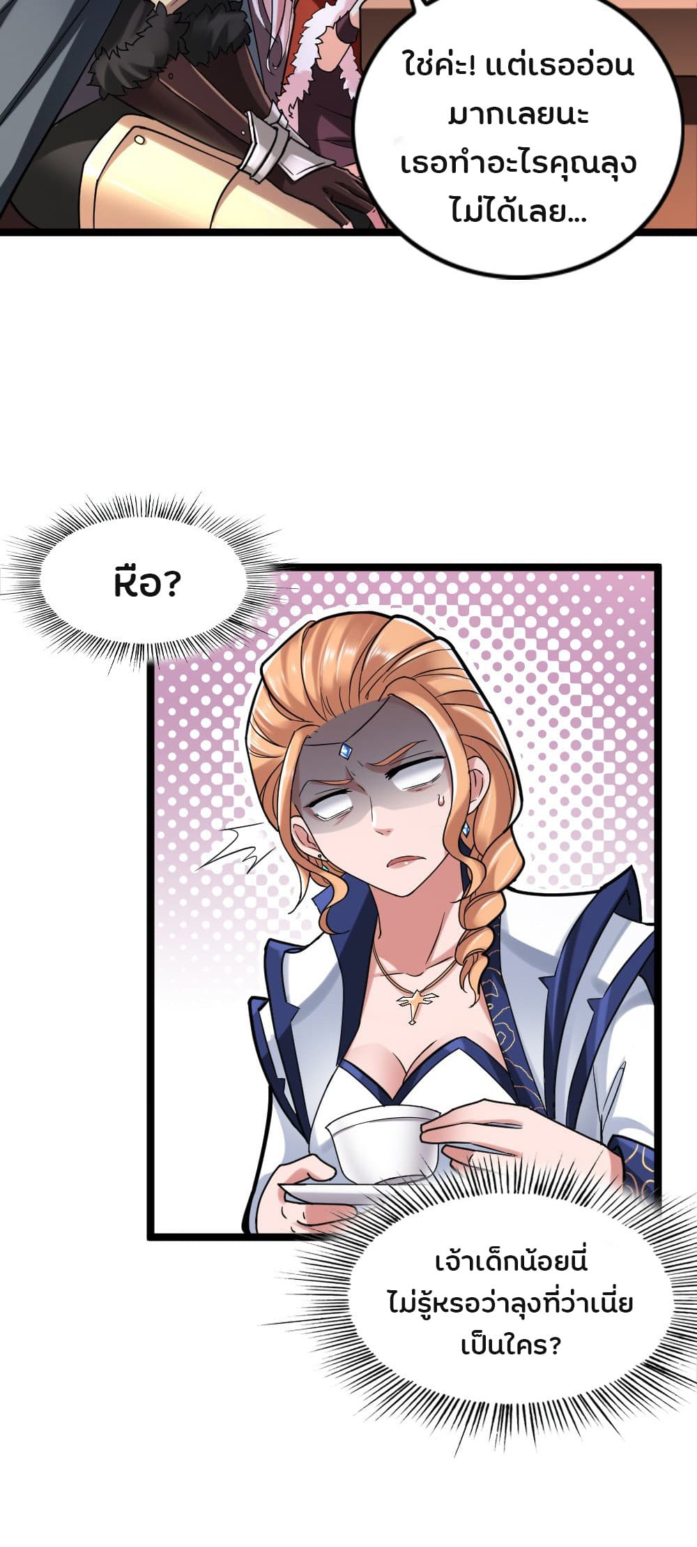 I, Who Blocked the Demon King's Ultimate Attack, Ended up as the Little Hero's Nanny! page 18