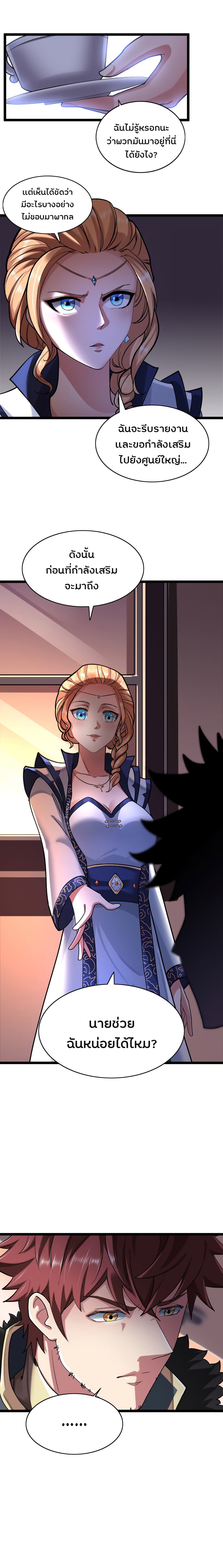 I, Who Blocked the Demon King's Ultimate Attack, Ended up as the Little Hero's Nanny! page 19