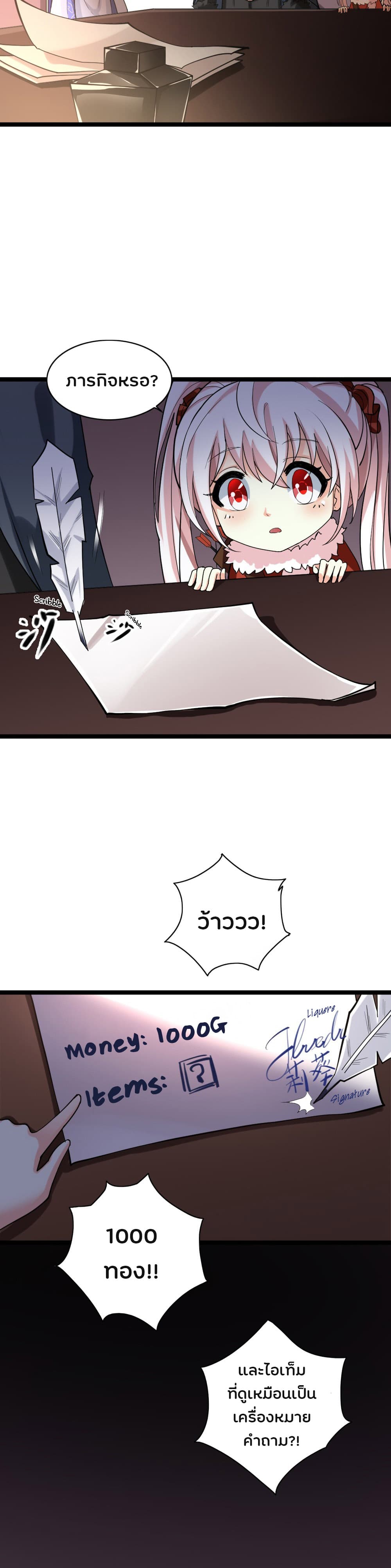 I, Who Blocked the Demon King's Ultimate Attack, Ended up as the Little Hero's Nanny! page 21