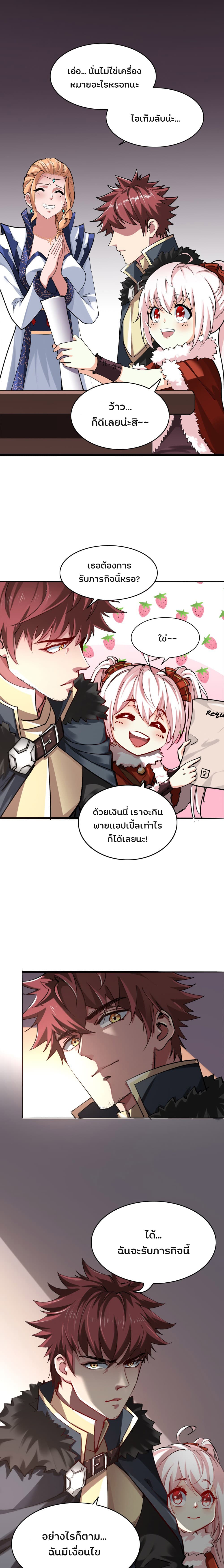 I, Who Blocked the Demon King's Ultimate Attack, Ended up as the Little Hero's Nanny! page 22