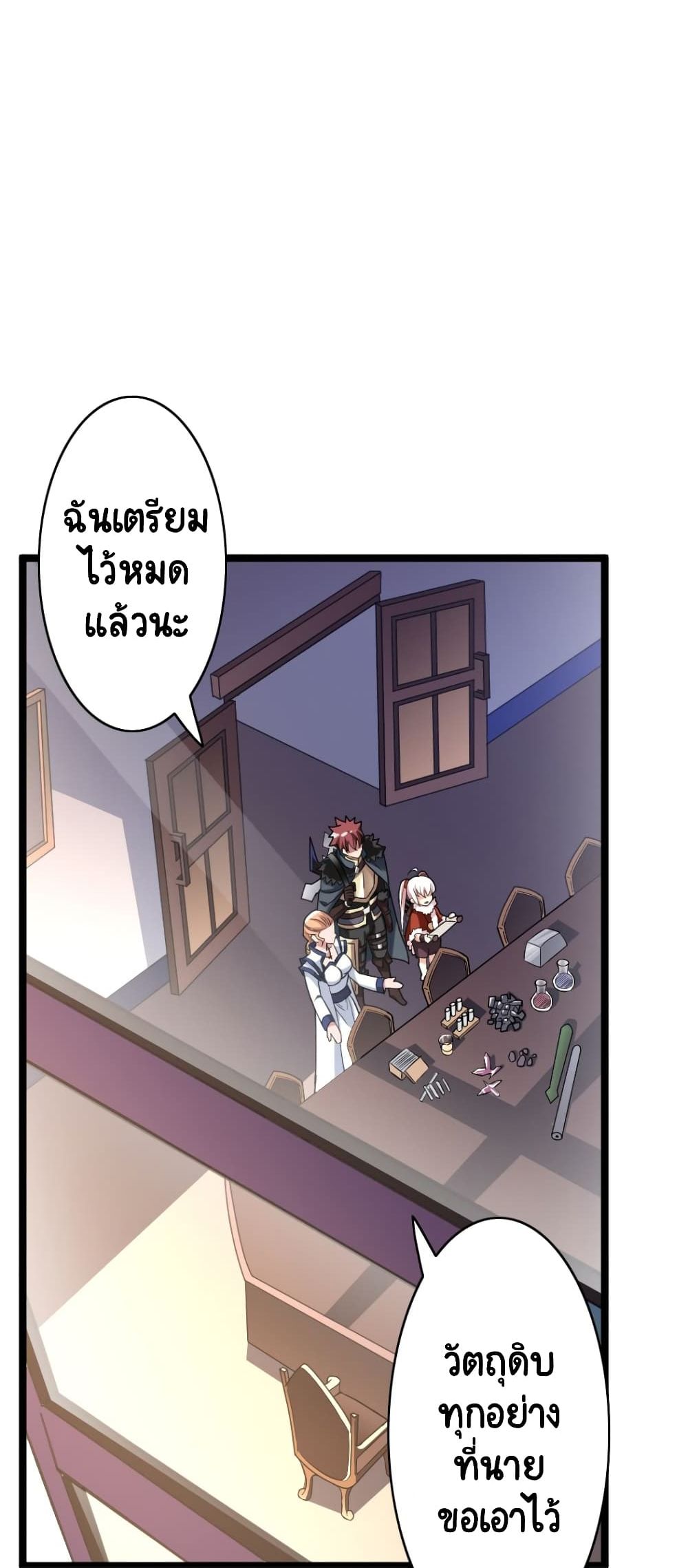 I, Who Blocked the Demon King's Ultimate Attack, Ended up as the Little Hero's Nanny! page 2