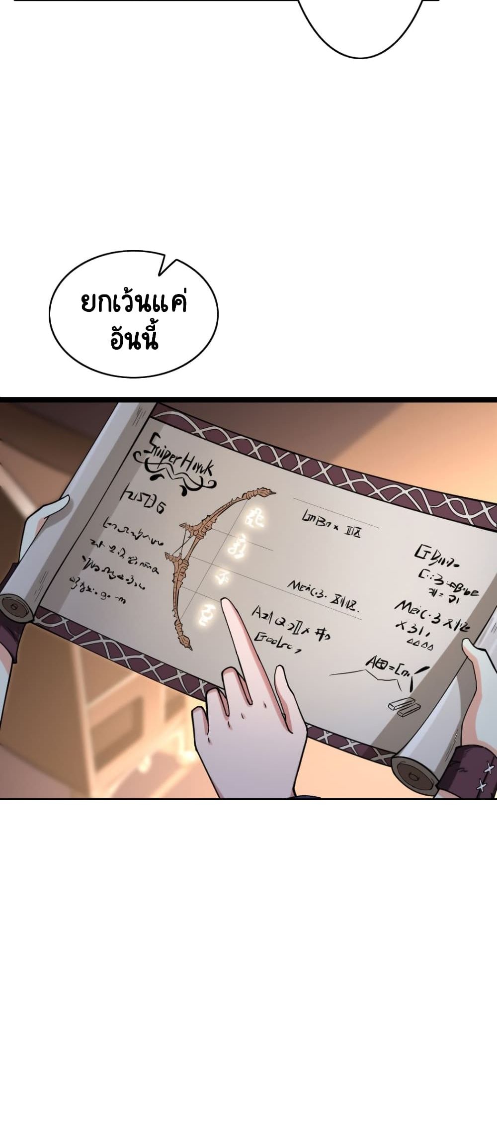 I, Who Blocked the Demon King's Ultimate Attack, Ended up as the Little Hero's Nanny! page 3