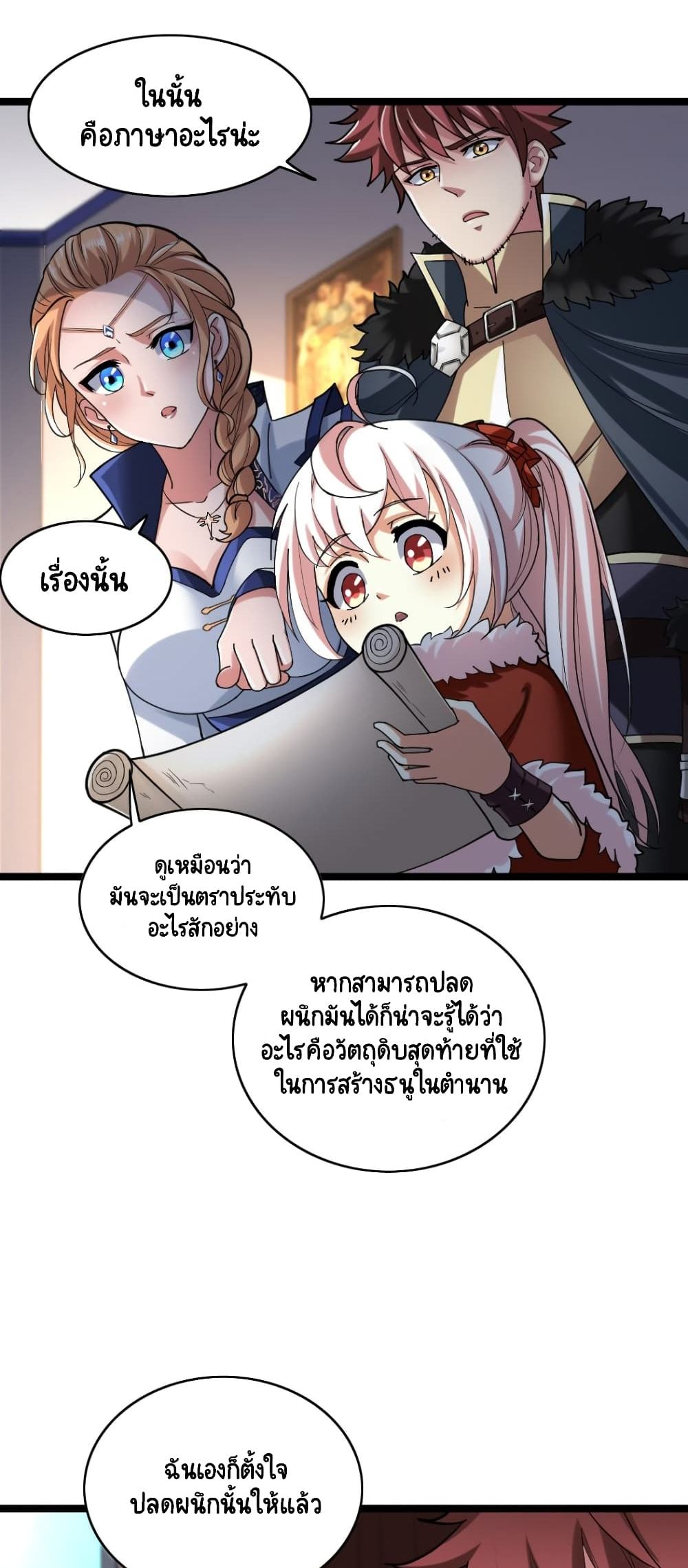I, Who Blocked the Demon King's Ultimate Attack, Ended up as the Little Hero's Nanny! page 4