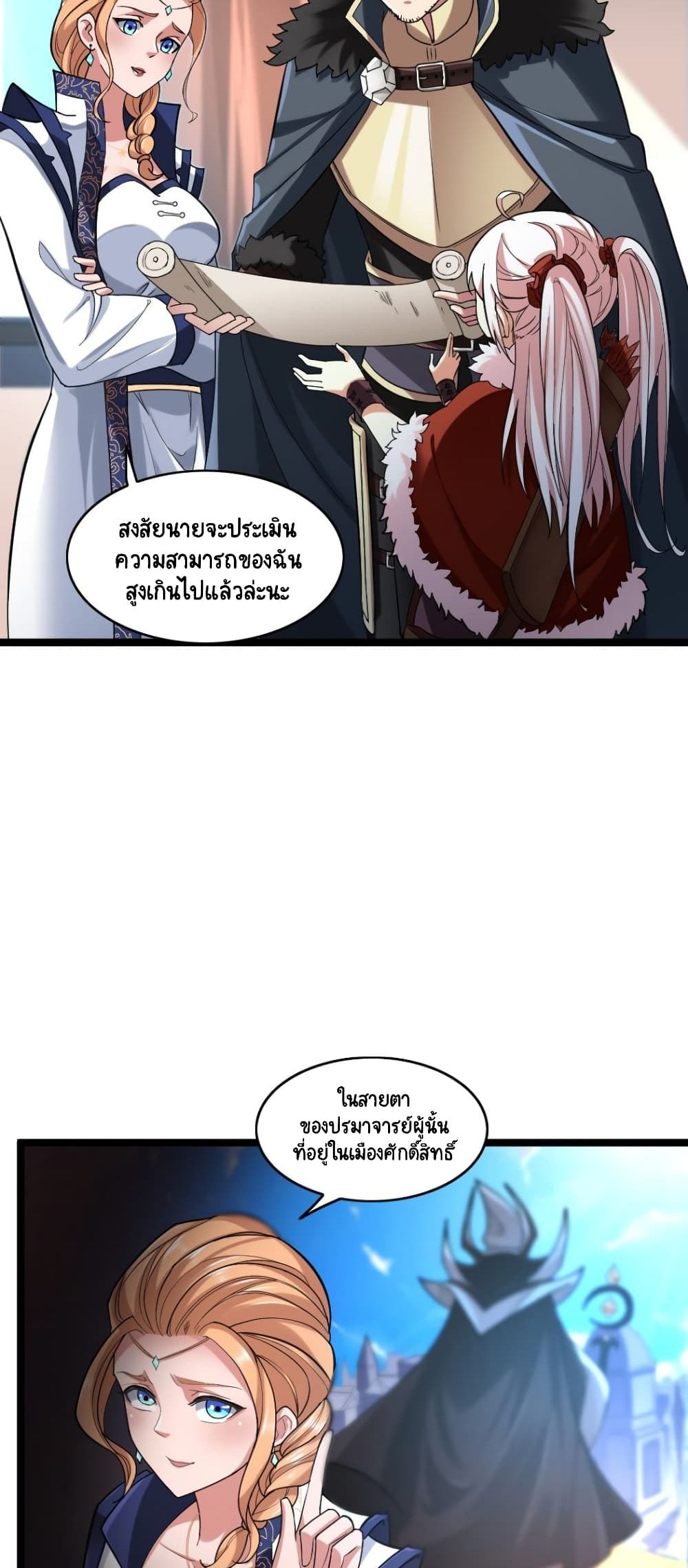 I, Who Blocked the Demon King's Ultimate Attack, Ended up as the Little Hero's Nanny! page 6