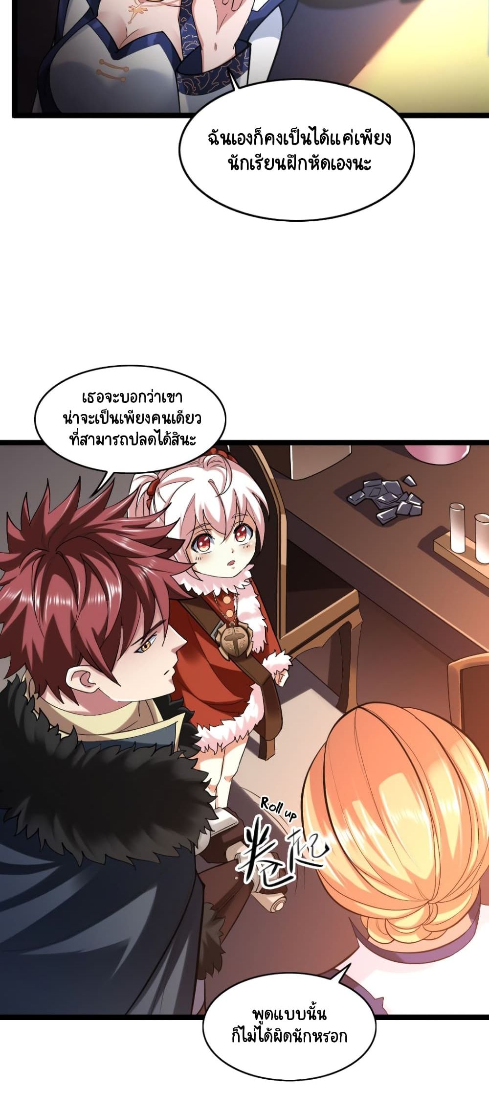 I, Who Blocked the Demon King's Ultimate Attack, Ended up as the Little Hero's Nanny! page 7