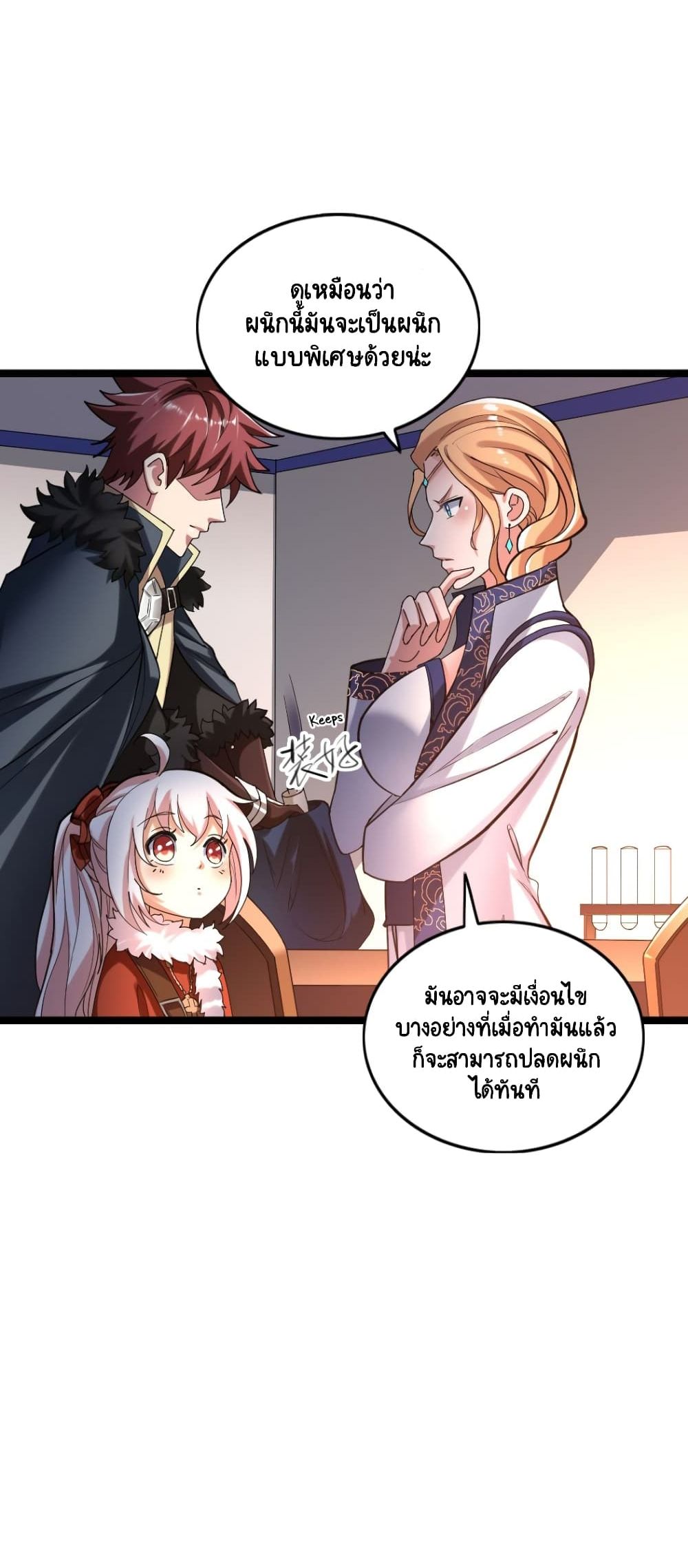 I, Who Blocked the Demon King's Ultimate Attack, Ended up as the Little Hero's Nanny! page 8