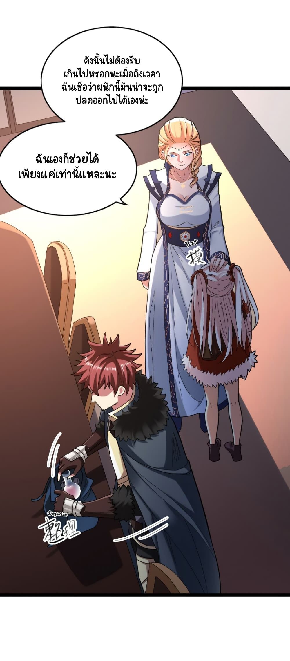 I, Who Blocked the Demon King's Ultimate Attack, Ended up as the Little Hero's Nanny! page 9