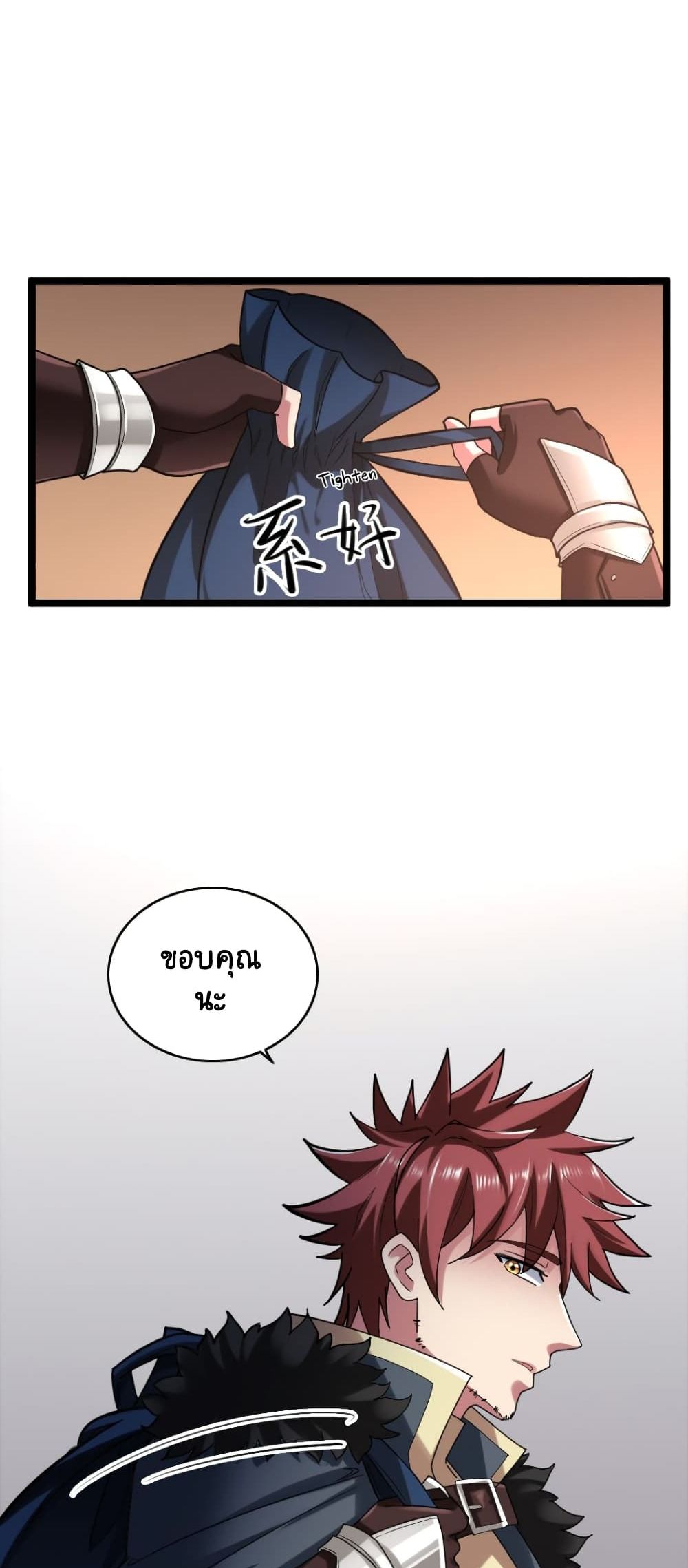 I, Who Blocked the Demon King's Ultimate Attack, Ended up as the Little Hero's Nanny! page 10