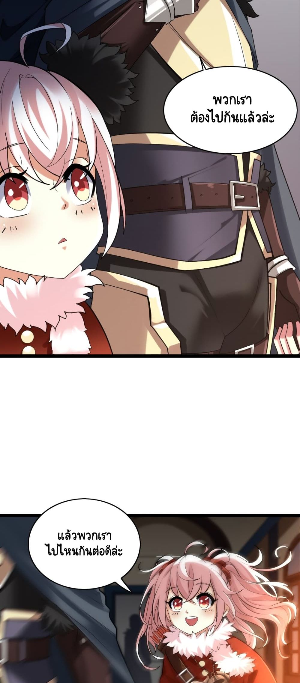 I, Who Blocked the Demon King's Ultimate Attack, Ended up as the Little Hero's Nanny! page 11