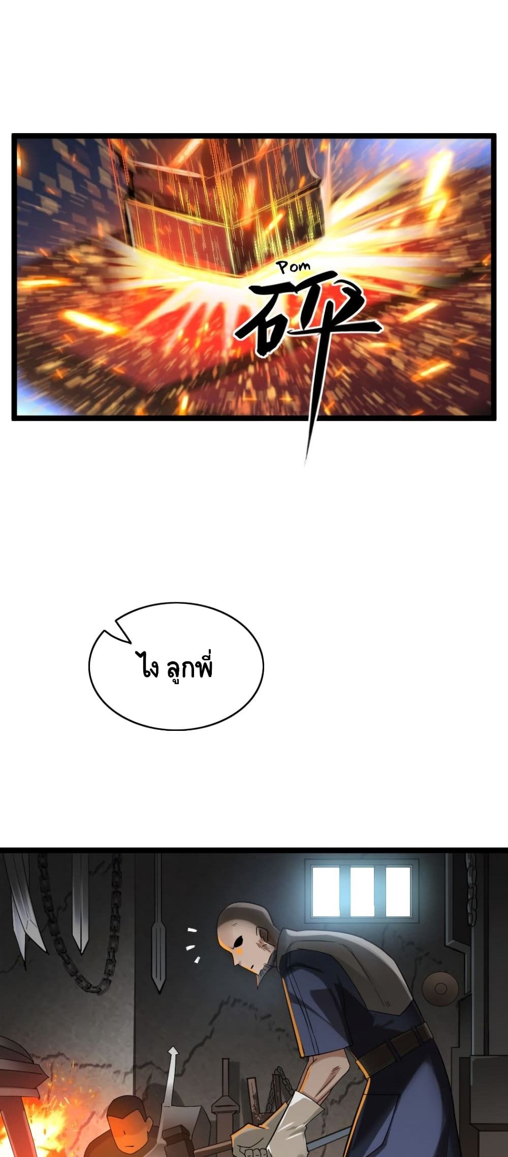 I, Who Blocked the Demon King's Ultimate Attack, Ended up as the Little Hero's Nanny! page 13