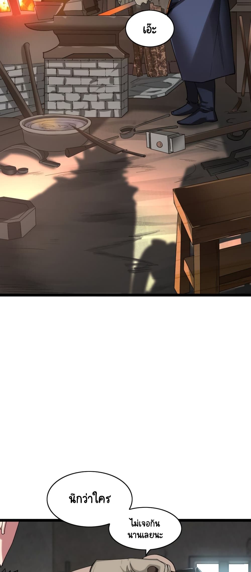 I, Who Blocked the Demon King's Ultimate Attack, Ended up as the Little Hero's Nanny! page 14