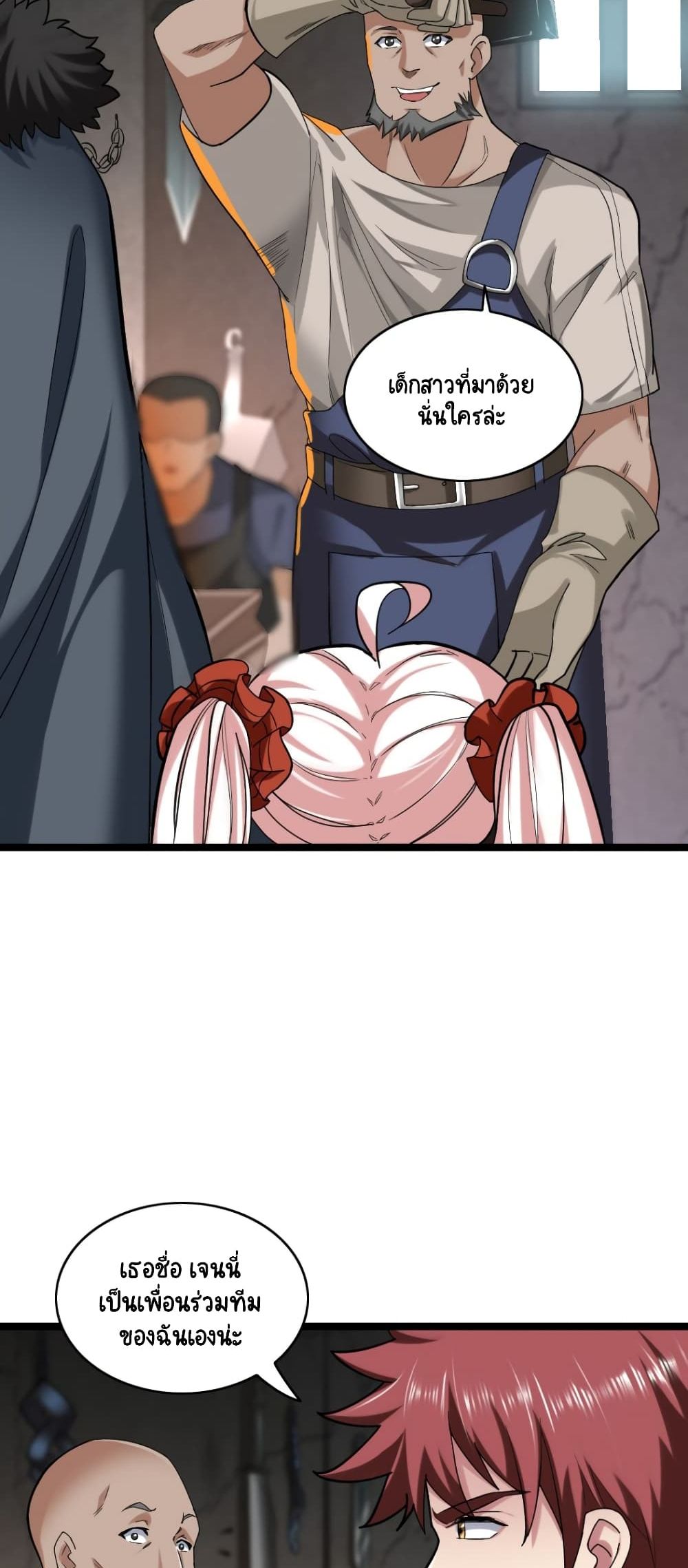 I, Who Blocked the Demon King's Ultimate Attack, Ended up as the Little Hero's Nanny! page 15