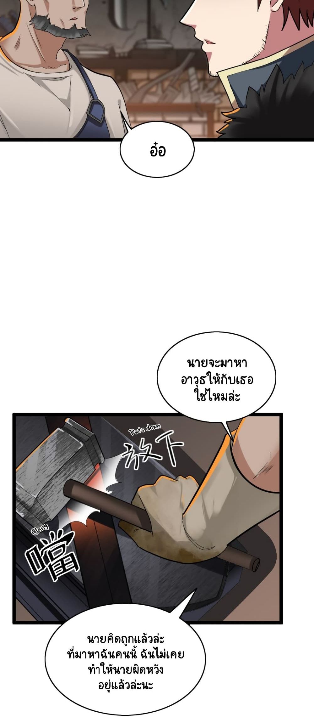 I, Who Blocked the Demon King's Ultimate Attack, Ended up as the Little Hero's Nanny! page 16
