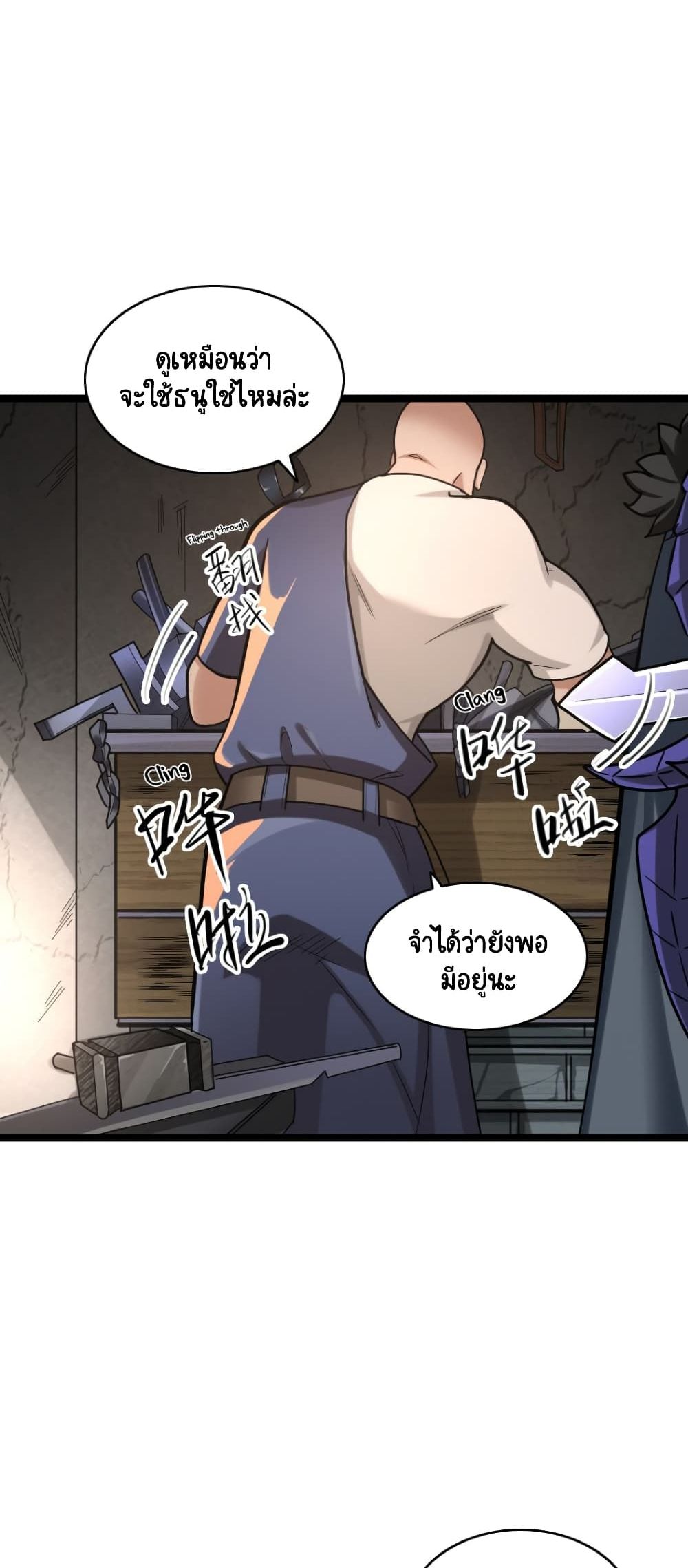 I, Who Blocked the Demon King's Ultimate Attack, Ended up as the Little Hero's Nanny! page 17