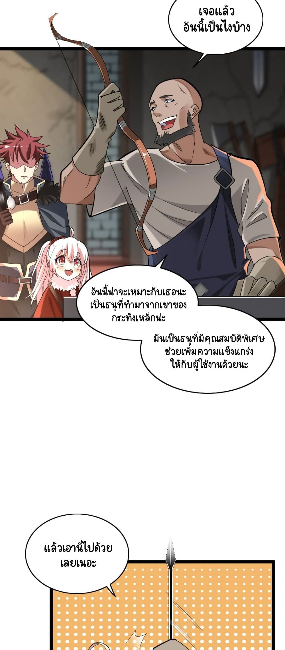 I, Who Blocked the Demon King's Ultimate Attack, Ended up as the Little Hero's Nanny! page 18