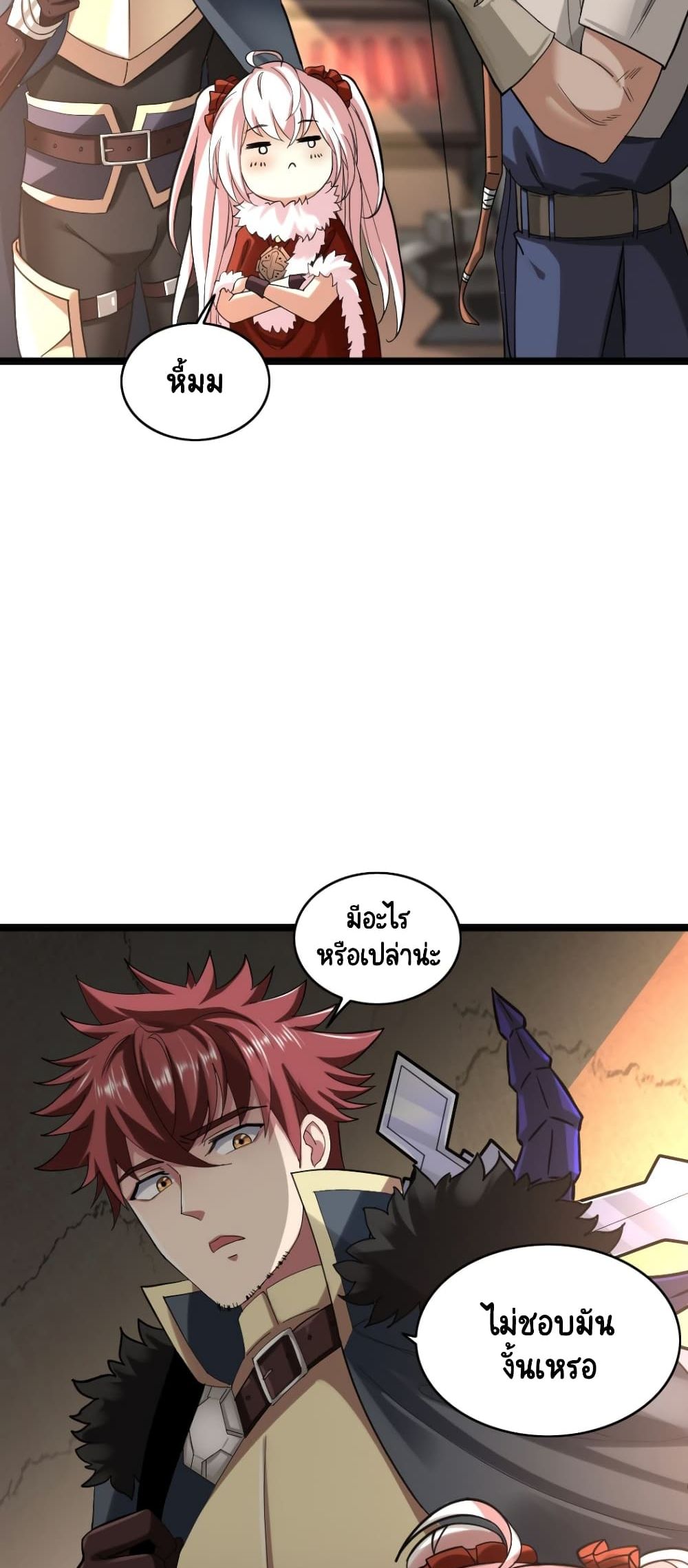I, Who Blocked the Demon King's Ultimate Attack, Ended up as the Little Hero's Nanny! page 20