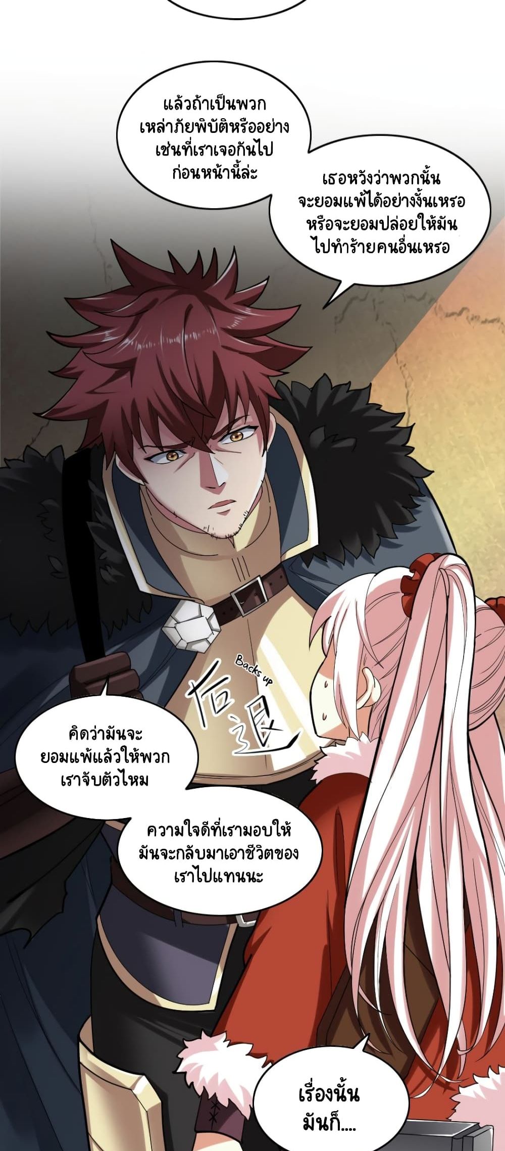 I, Who Blocked the Demon King's Ultimate Attack, Ended up as the Little Hero's Nanny! page 24