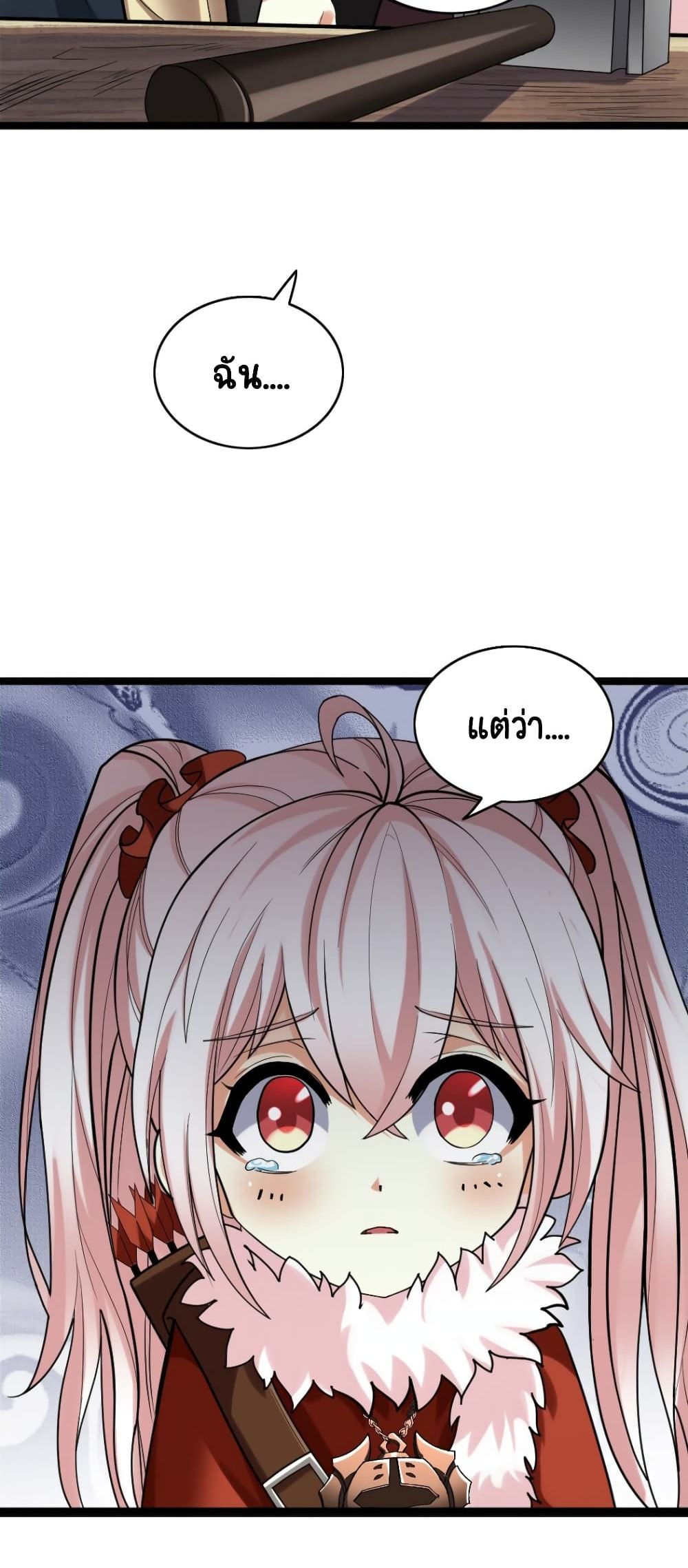 I, Who Blocked the Demon King's Ultimate Attack, Ended up as the Little Hero's Nanny! page 25