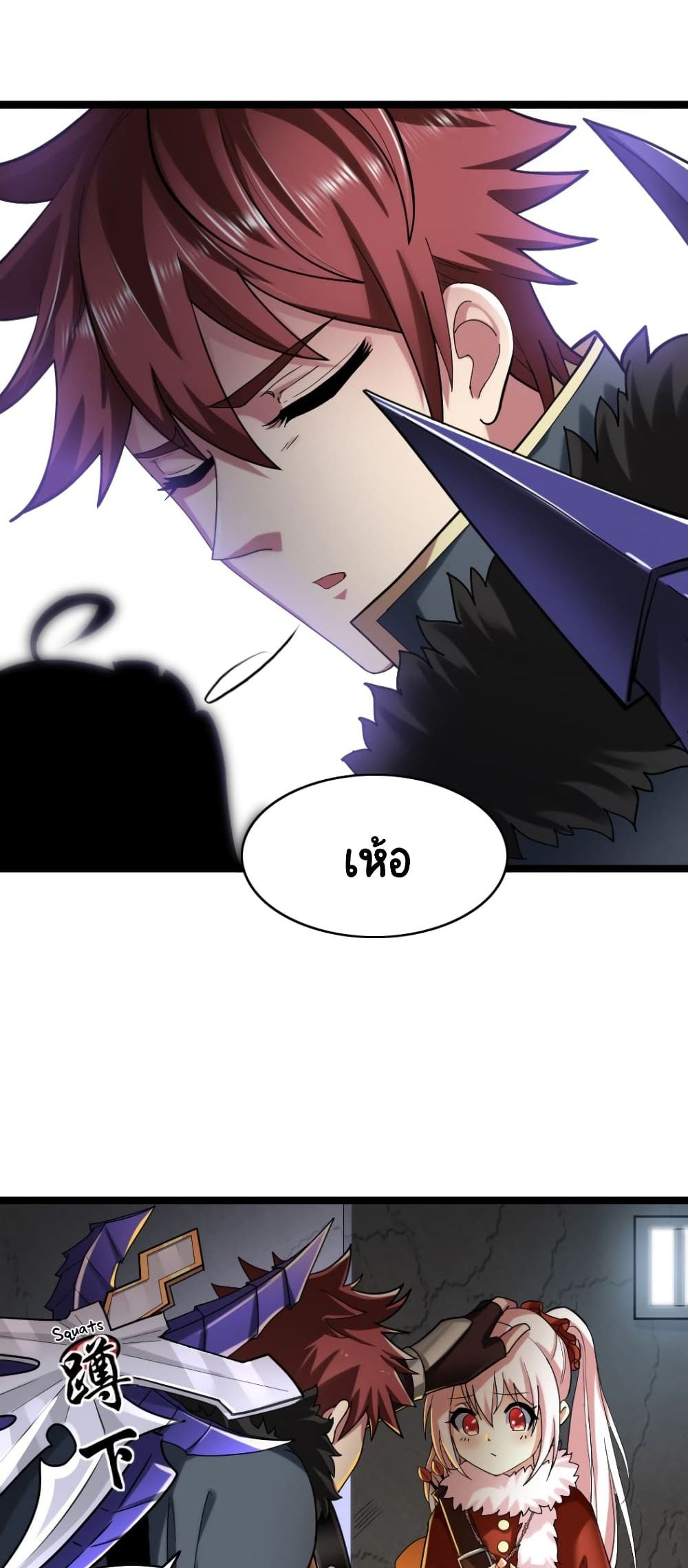 I, Who Blocked the Demon King's Ultimate Attack, Ended up as the Little Hero's Nanny! page 27