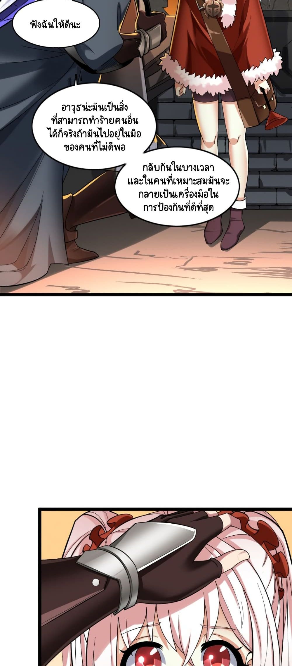 I, Who Blocked the Demon King's Ultimate Attack, Ended up as the Little Hero's Nanny! page 28