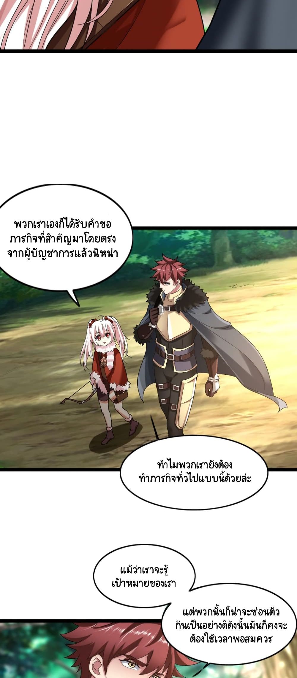 I, Who Blocked the Demon King's Ultimate Attack, Ended up as the Little Hero's Nanny! page 33