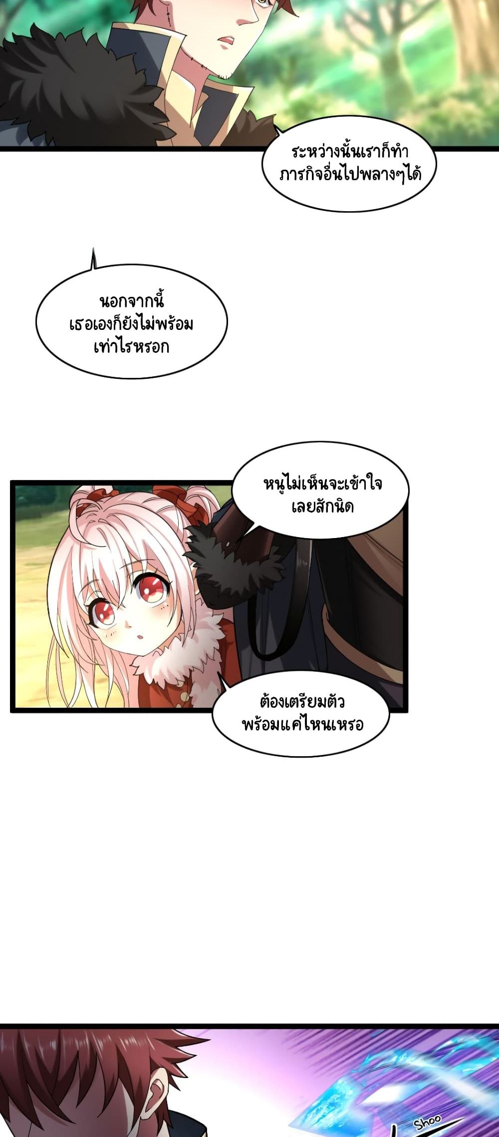 I, Who Blocked the Demon King's Ultimate Attack, Ended up as the Little Hero's Nanny! page 34