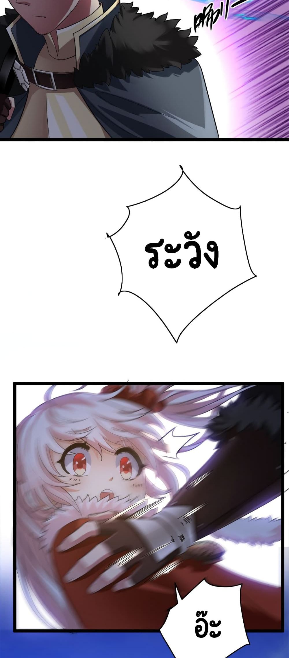 I, Who Blocked the Demon King's Ultimate Attack, Ended up as the Little Hero's Nanny! page 35