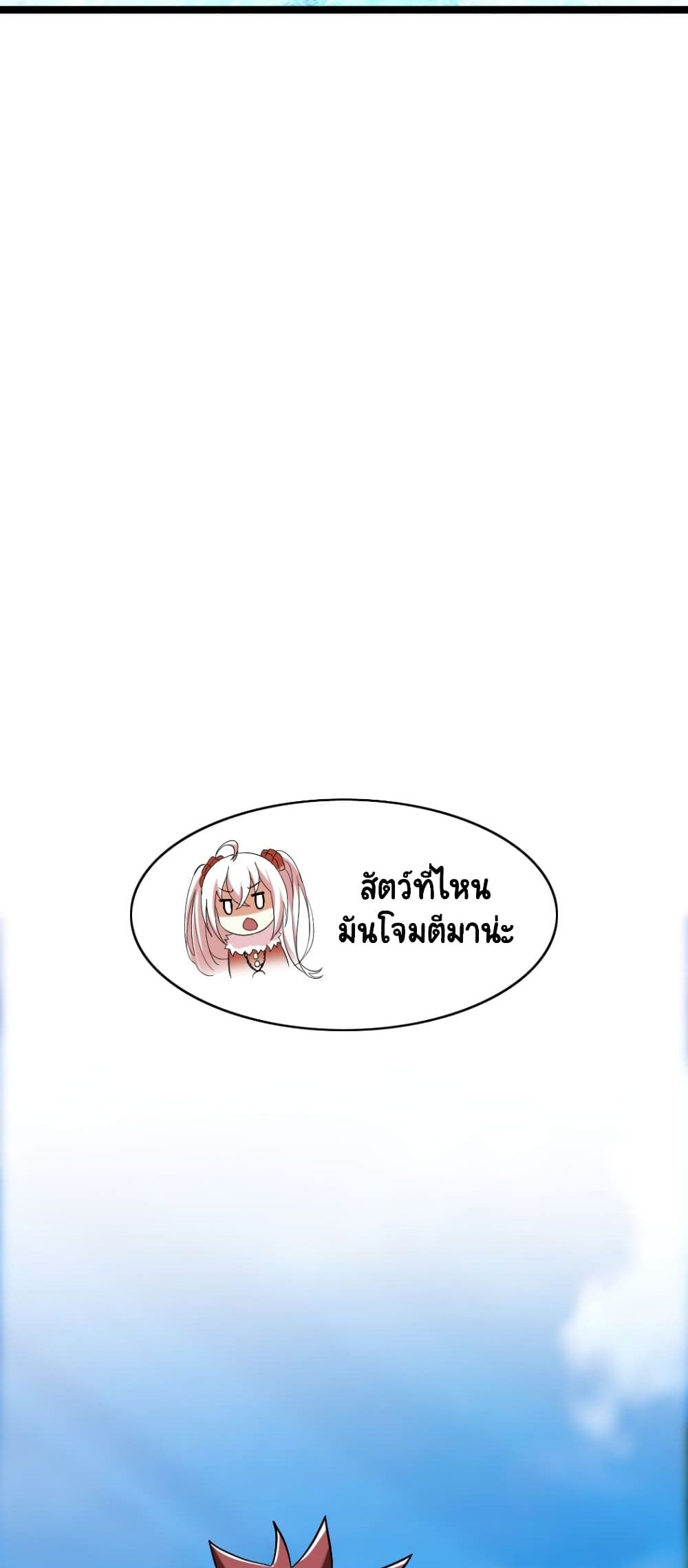 I, Who Blocked the Demon King's Ultimate Attack, Ended up as the Little Hero's Nanny! page 37