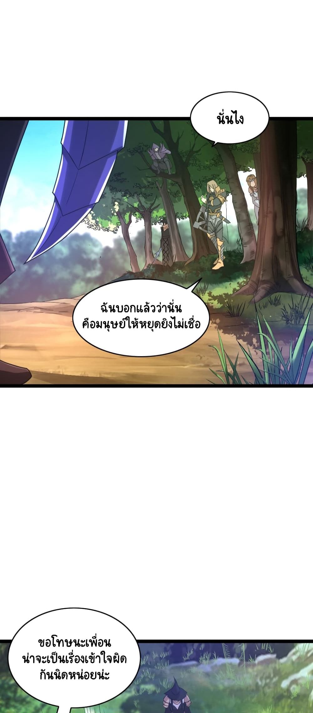 I, Who Blocked the Demon King's Ultimate Attack, Ended up as the Little Hero's Nanny! page 39