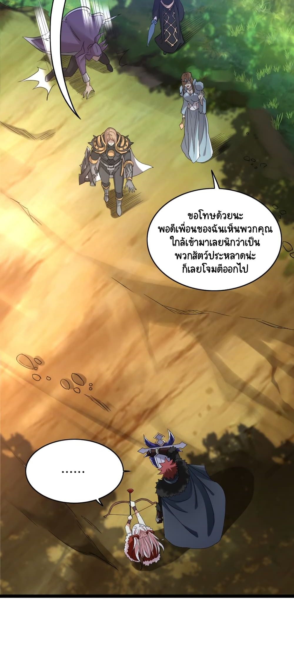 I, Who Blocked the Demon King's Ultimate Attack, Ended up as the Little Hero's Nanny! page 40